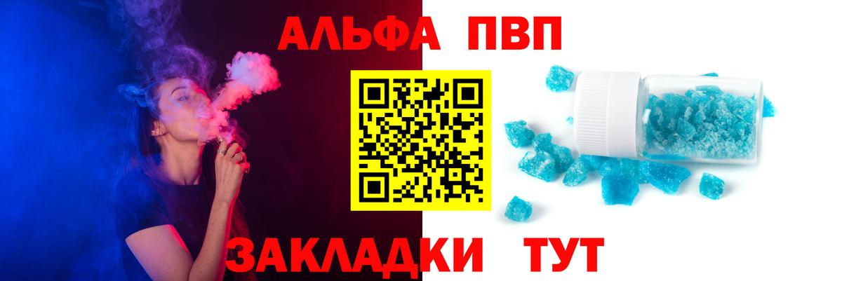 Альфа ПВП Соль  Alpha PVP VHQ  Краснокамск  Альфа ПВП СК  Вход с VPN 