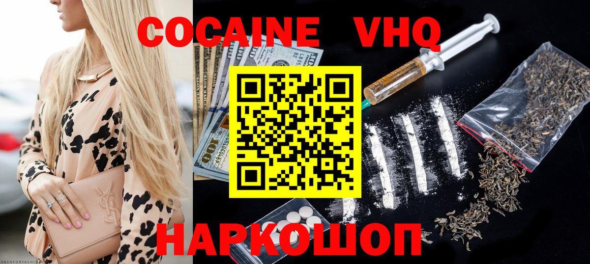 Краснокамск  КОКАИН Перу  где можно купить наркотик  Вход с VPN  Cocaine Колумбийский  КОКАИН 