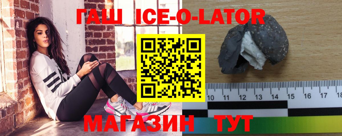 Краснокамск  ГАШИШ Premium  Гашиш Ice-O-Lator  Вход с VPN 
