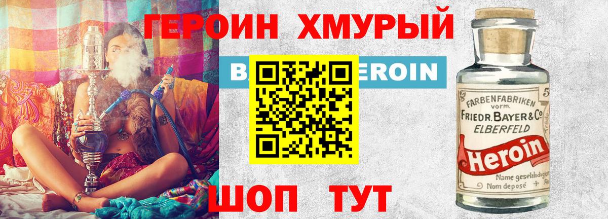 ГЕРОИН афганец  Героин  Краснокамск  Вход с VPN 