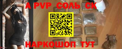 ALPHA PVP Будённовск