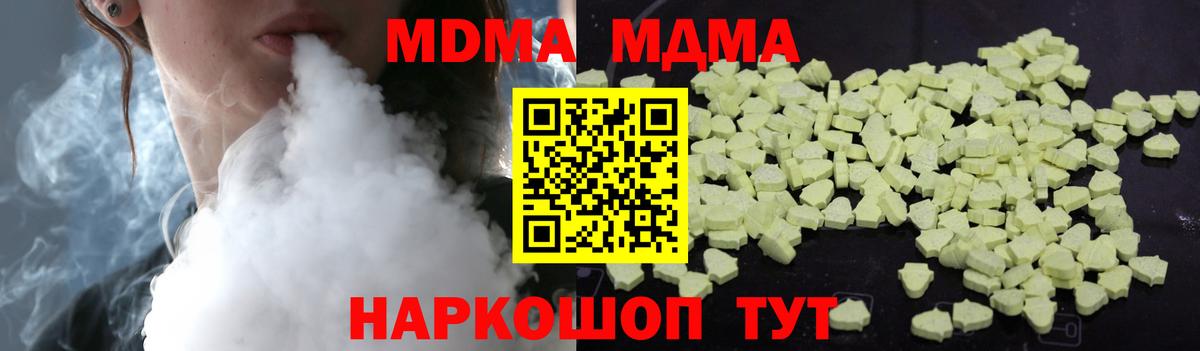 Краснокамск  MDMA Molly  Вход с VPN  MDMA кристаллы 