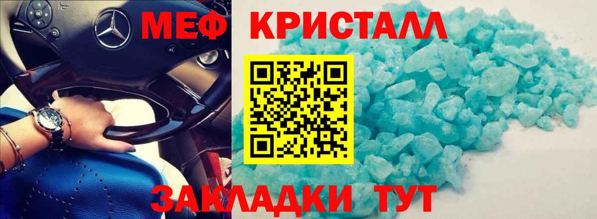 МЯУ-МЯУ мука  Вход с VPN  Мефедрон  МЕФ 4 MMC  Краснокамск 