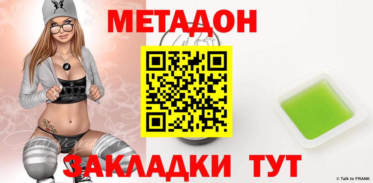 Метадон белоснежный Краснокамск
