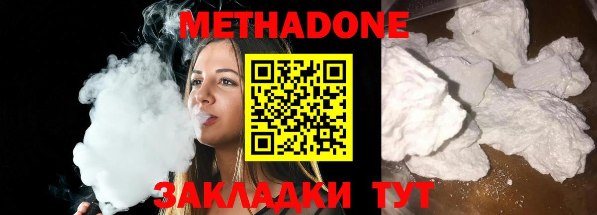 Краснокамск  Метадон кристалл  Вход с VPN 
