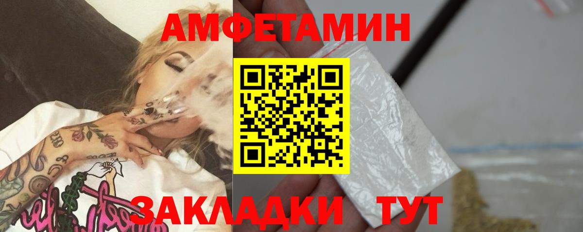 Метамфетамин пудра Краснокамск