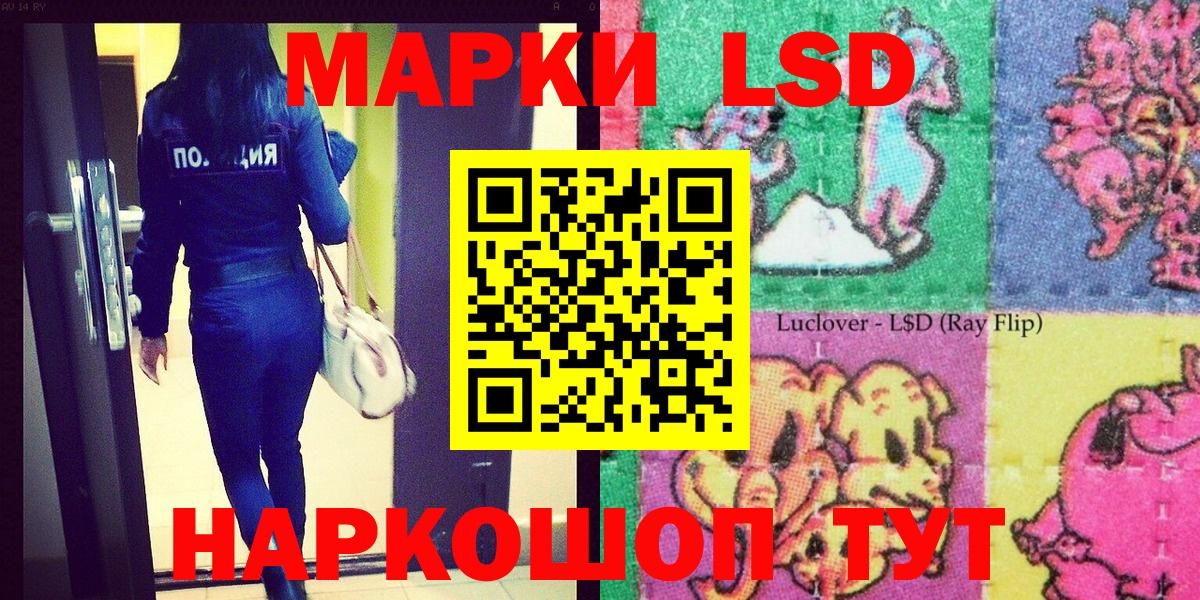 Краснокамск  Наркотические марки 1,5мг  Вход с VPN 