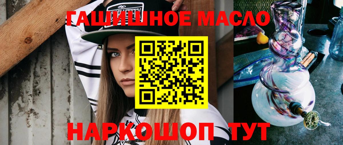 Дистиллят ТГК концентрат  Вход с VPN  Краснокамск  даркнет сайт  Дистиллят ТГК концентрат 